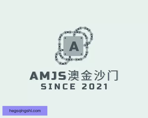 关于amjs澳金沙门